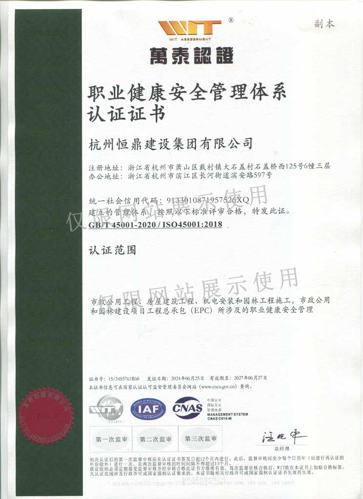 ISO45001