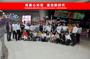 FH(中国)集团团支部组织五四青年节观影活动